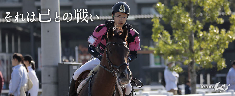 それは己との戦い