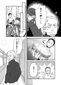 comic01_18
